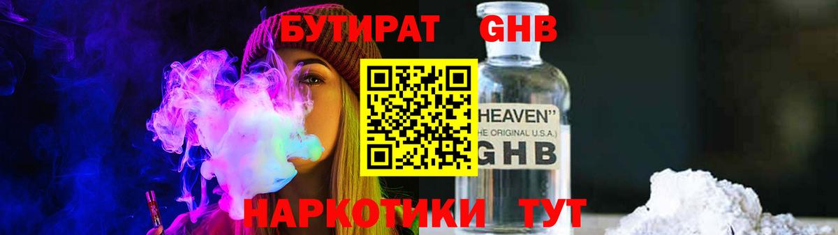 Ухта  БУТИРАТ Butirat  Вход с VPN 