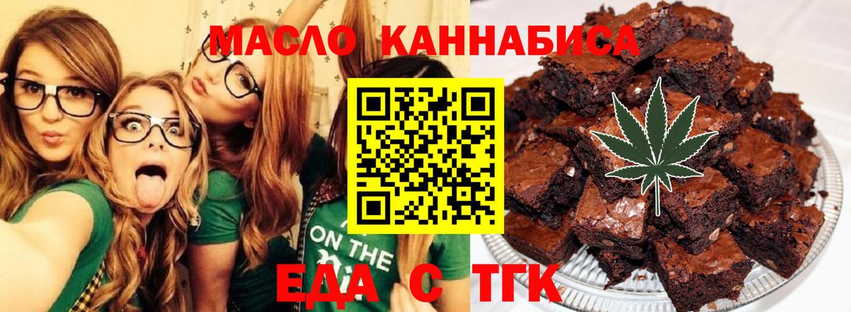 Ухта  Cannafood конопля  Вход с VPN 