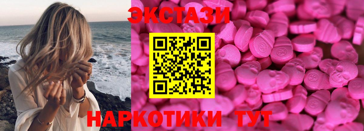 Экстази 99%  Вход с VPN  Ecstasy 250 мг  Ухта 