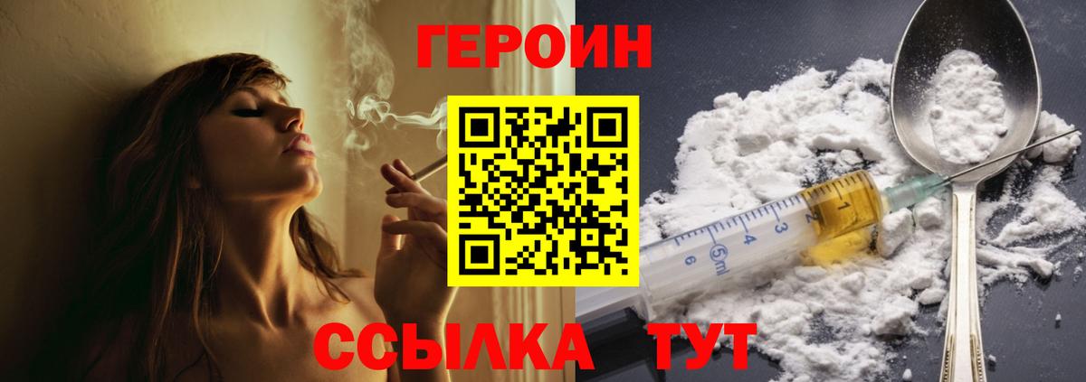 Героин белый  ГЕРОИН  Ухта  Вход с VPN 