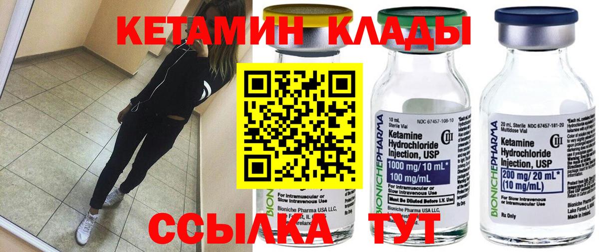 Кетамин ketamine  Кетамин VHQ  Ухта  Вход с VPN 