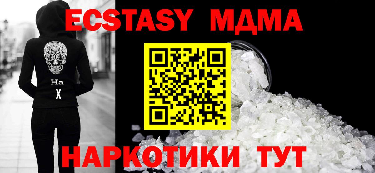 Ухта  MDMA crystal  МДМА VHQ  MDMA  Вход с VPN 