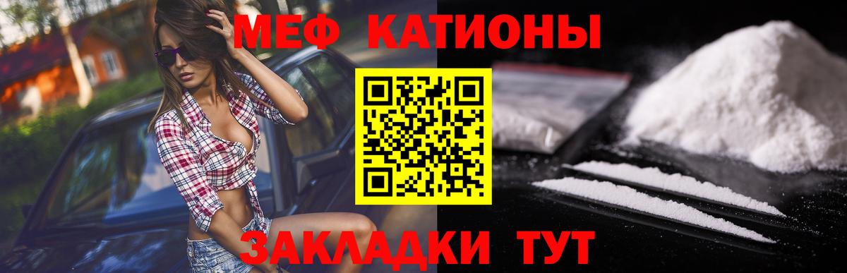 Меф мяу мяу  МЯУ-МЯУ мука  купить закладку  Вход с VPN  Мефедрон  Ухта  МЯУ-МЯУ 