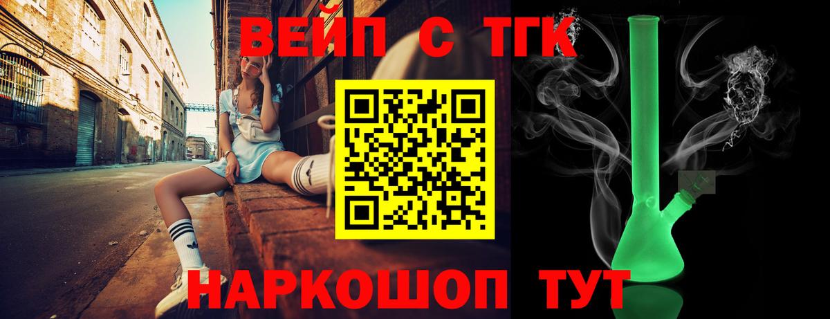 ТГК концентрат  хочу   Ухта  Вход с VPN  Дистиллят ТГК концентрат 