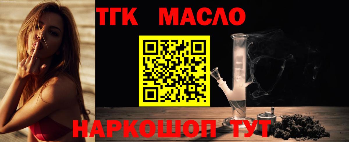 ТГК Wax Ухта